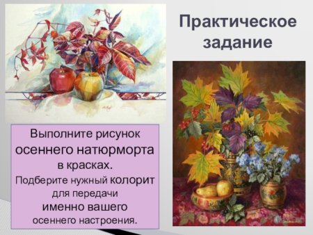 Цвет в произведениях живописи