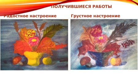 Цвет в произведениях живописи