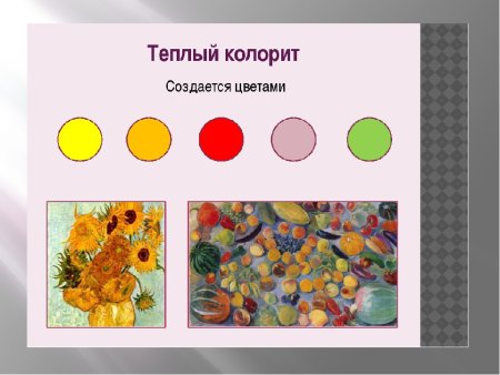 Теплые цвета в живописи
