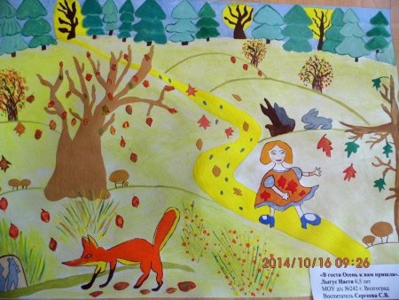 Рисунок осень пришла