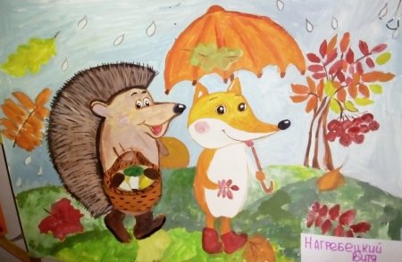 Рисунок на тему осенняя фантазия