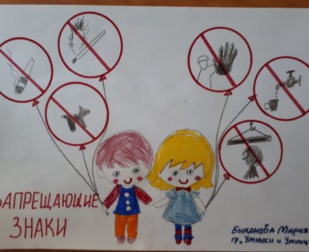 Техника безопасности рисунок в детский сад