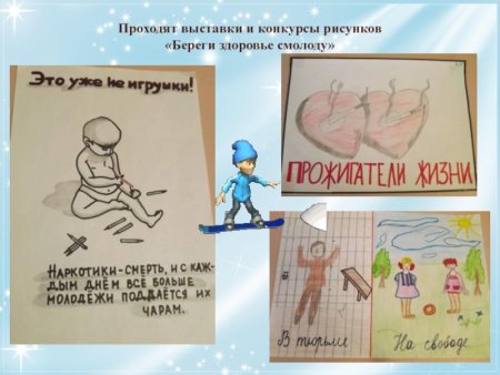 Рисунок на тему береги здоровье смолоду