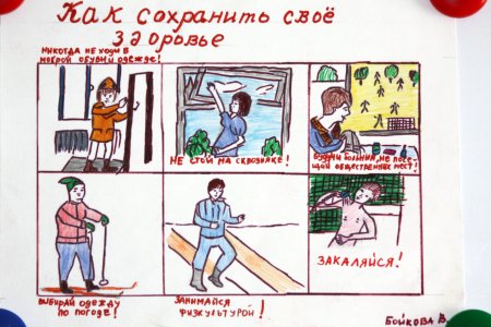 Берегите здоровье детей