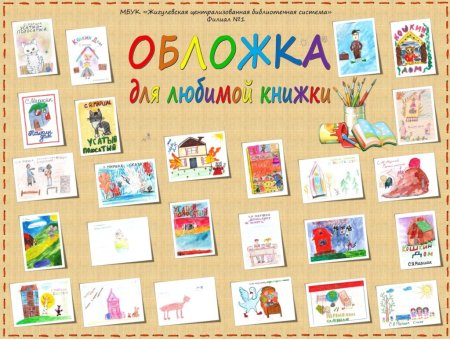 Обложка моей любимой книги