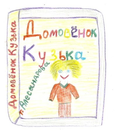 Конкурс рисунков моя любимая книга
