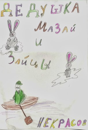 Рисование для детей книга обложка