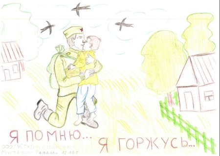 Рисунок я помню и горжусь