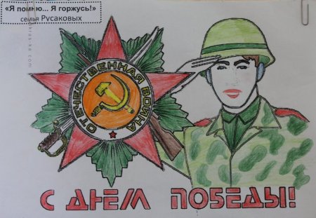 Рисунок на тему мы гордимся тобой солдат