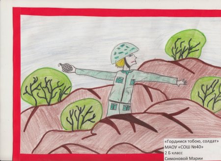 Открытка солдату рисунок
