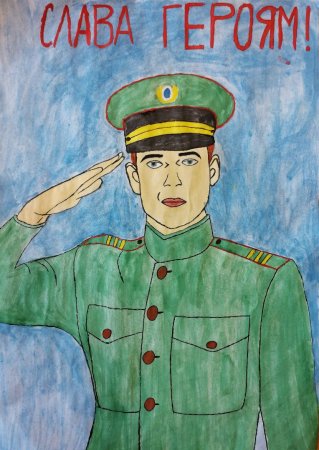 Мы гордимся тобой солдат рисунок