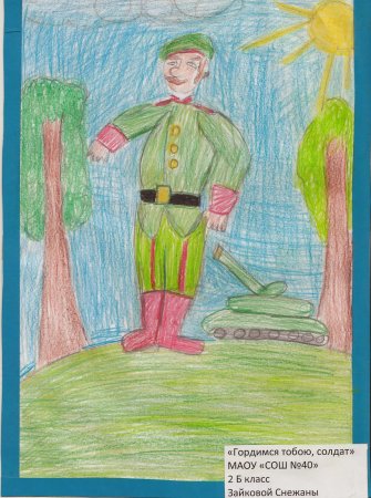 Рисунок на тему Великая Отечественная