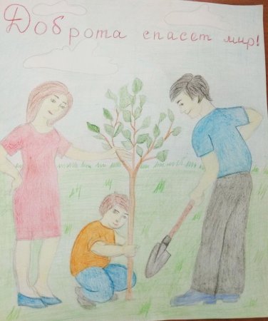 Рисунок на тему добрые дела
