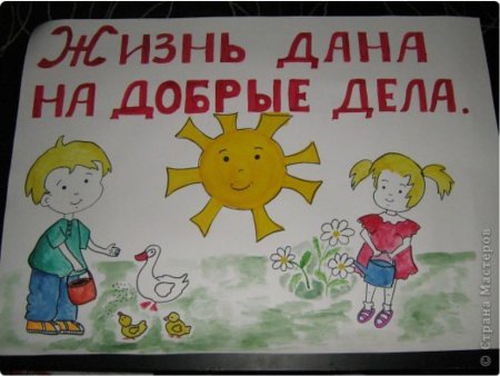 Рисунок добра