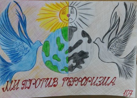 Против терроризма и экстремизма