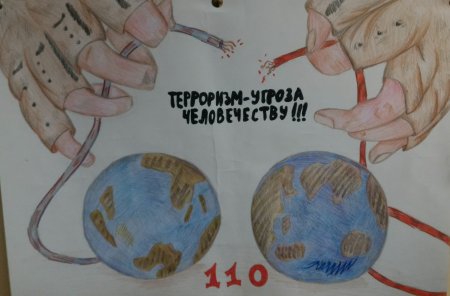 Нет терроризму и экстремизму плакат