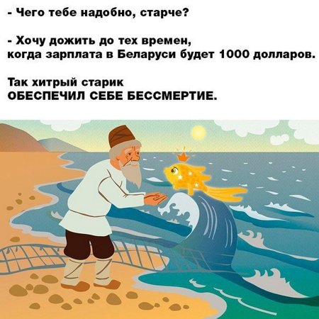 Дед из сказки Золотая рыбка раскраска