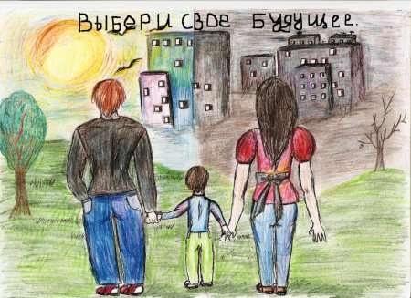 Рисунок на тему я и общество