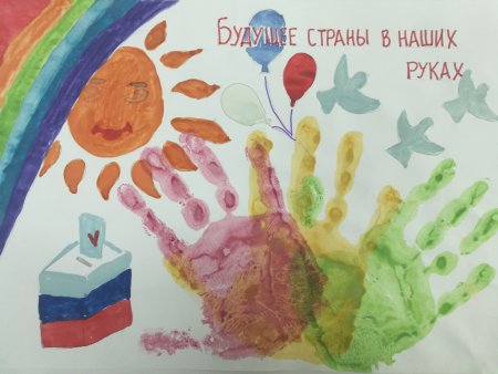 Рисунок на тему выборы глазами детей