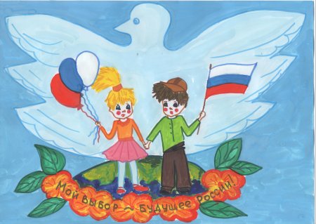 Выборы глазами детей рисунки