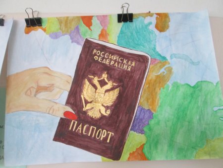 Рисунок на тему я гражданин