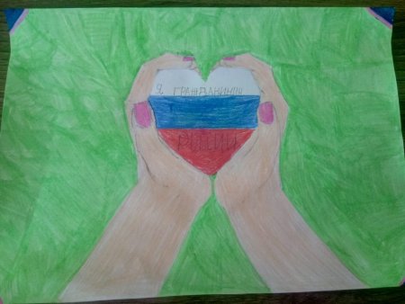 Я гражданин России рисунок