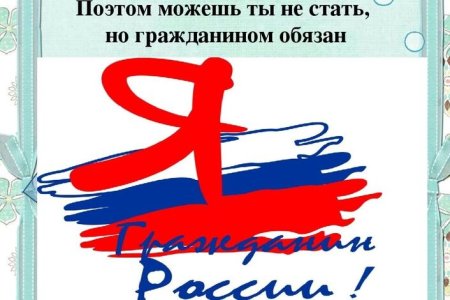 Россия Родина моя рисунок