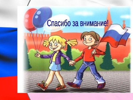 Рисунки ко Дню Конституции глазами детей