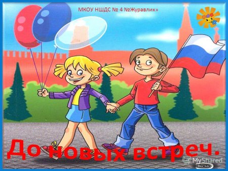 Плакат Россия Родина моя