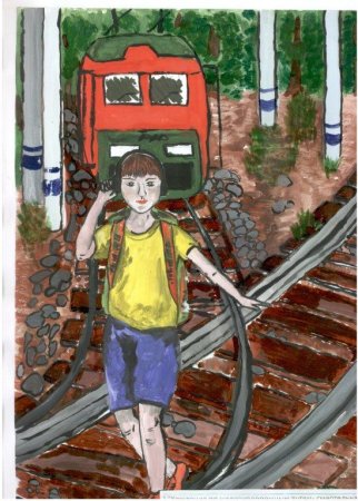 Рисунок на тему безопасность на железной дороге