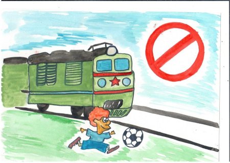 На тему безопасность железная дорога