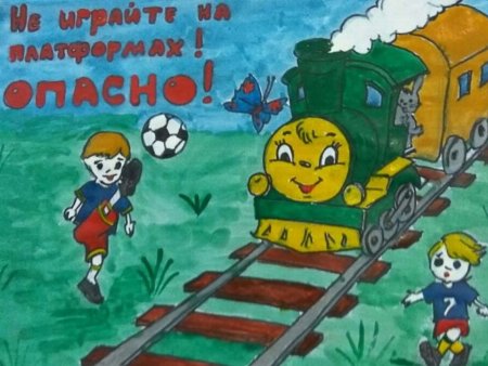 Железная дорога рисунок