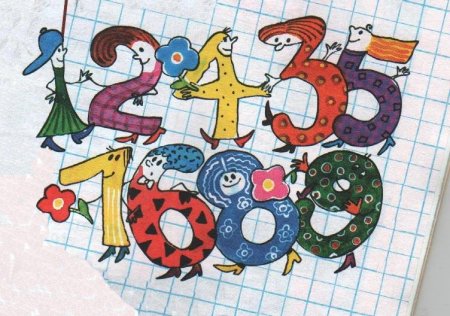 Занимательные числа и фигуры