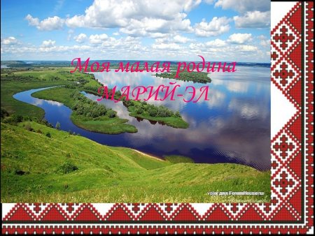 Пейзаж родного края