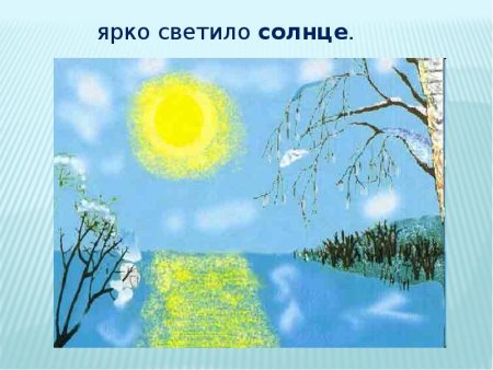 Солнечный день рисование