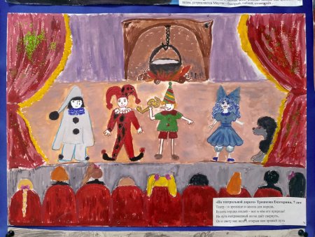 Театр рисунок для детей