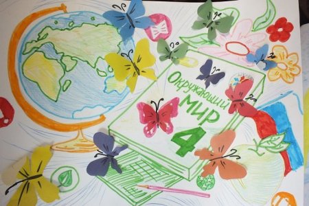 Рисунок мой любимый предмет в школе