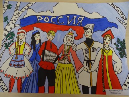 Россия рисунок