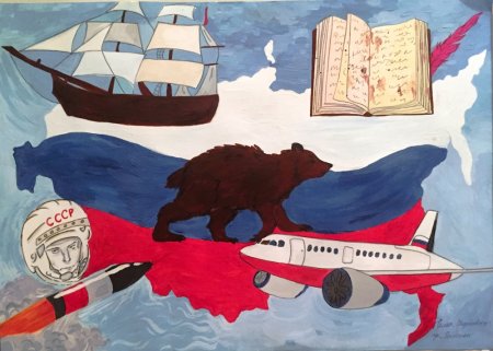 Рисунки на тему гордость России