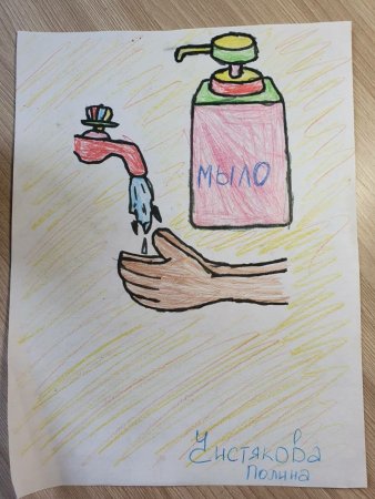 Рисунок на тему чистота