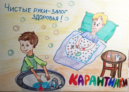 Чистота рук залог здоровья