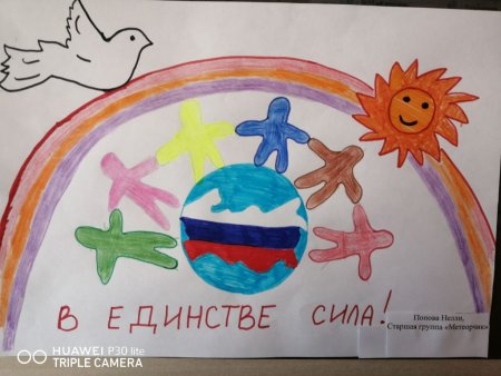 День народного единства рисунки