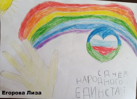 В единстве наша сила рисунки