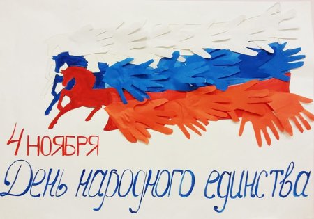 В единстве сила рисунок