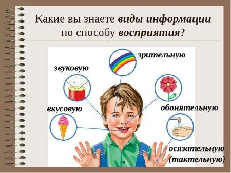 Приемник информации