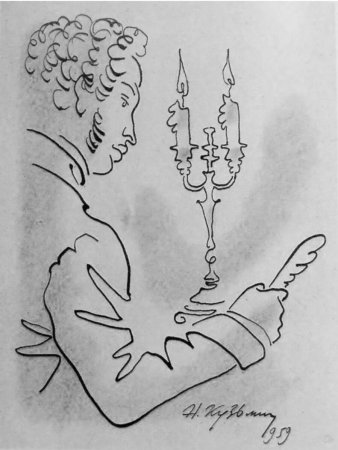 Иллюстрация к стихотворению Пушкина