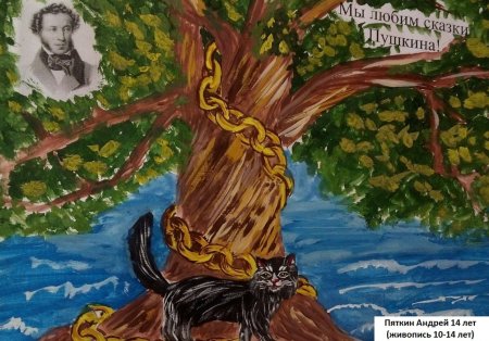 Рисунки по сказкам Пушкина