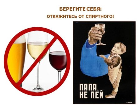Вред алкоголя рисунок