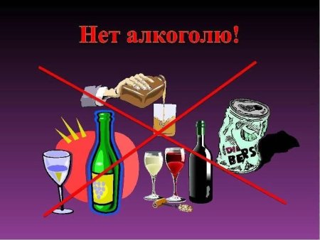 Плакаты о вреде алкоголизма