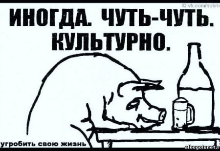 Алкоголь рисунок